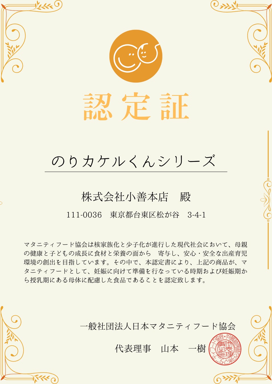 「高山まつり 2024」 開催のお知らせ