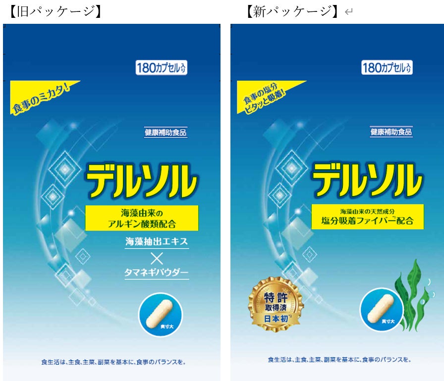 『ピーセン、知ってる？』アクリルキーホルダー付き、期間限定・特別セット登場！【榮太樓總本鋪】