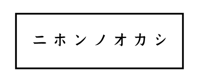 【ニュースレター】４月４日“どら焼きの日”にあわせて『北のバタどら』が再登場！『ジャワティー』１パックが付いた特別セットを４月２日（火）～４日（木）に限定販売