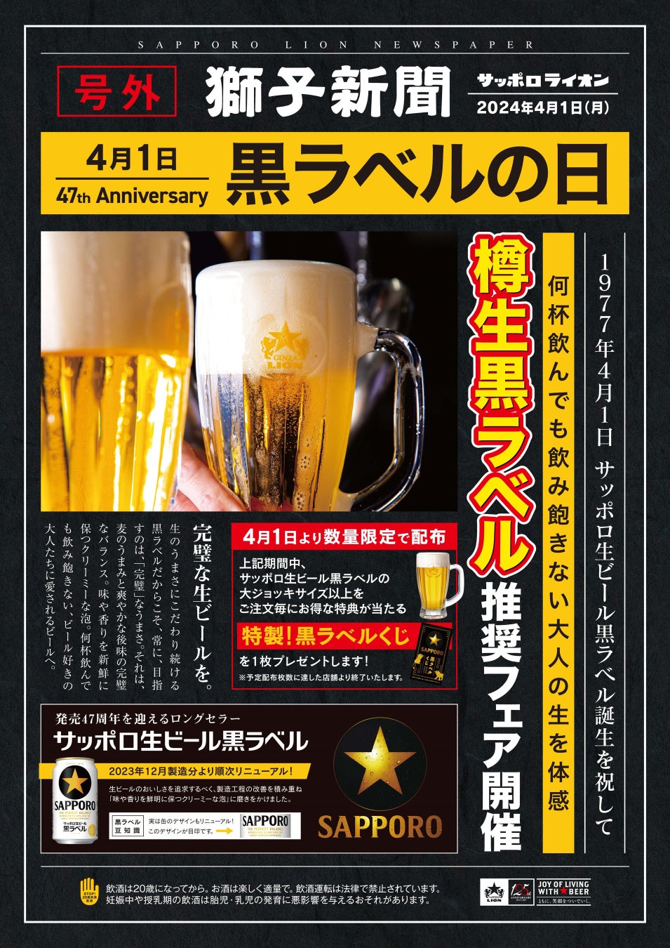 【リーガロイヤルホテル（大阪）】お子様の健やかな成長を願いながら祝い膳で華やかに、ゆったりとした個室で集う 「初節句お祝いプラン」