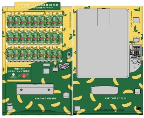 ノンアルコール飲料を活用した飲酒量コントロールの提案　ファンデリーがサポートする医療機関で3月26日から開始