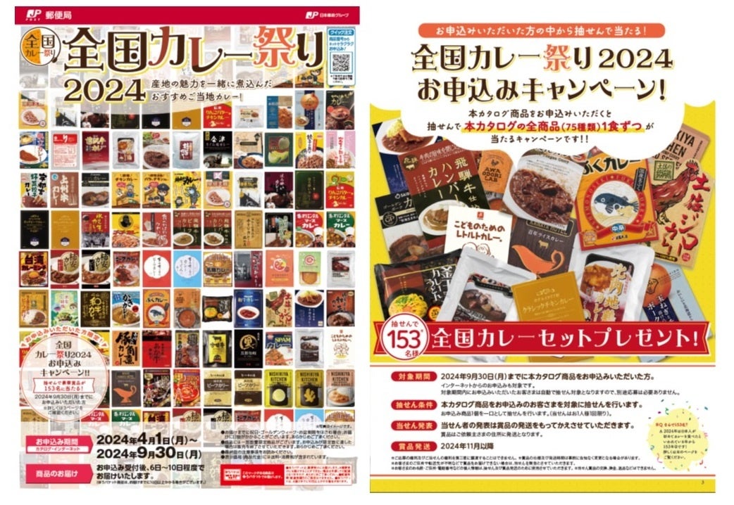 「カップヌードル 和風魚介ぶしカレー」(4月8日発売)