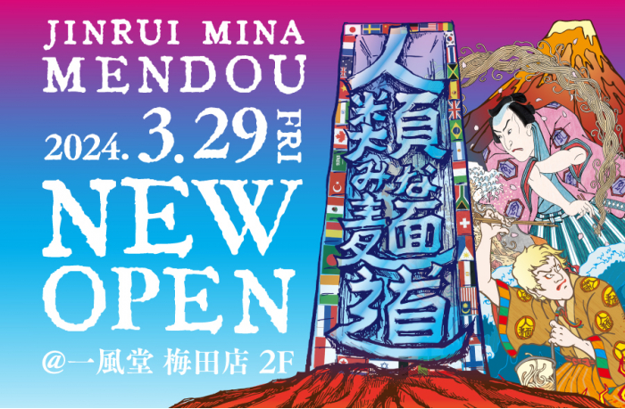 マルハニチロ調べ　回転寿司店でよく食べるネタ　「サーモン」が13年連続1位