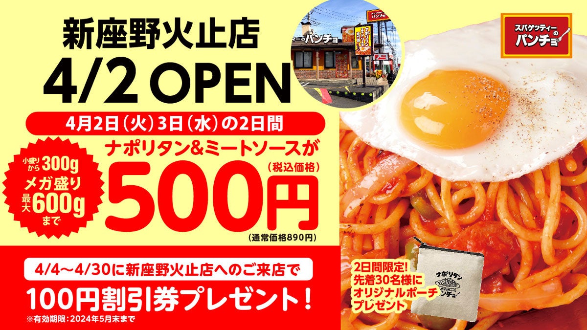 POSHオーガニックティー、グルテンフリークッキー販売開始