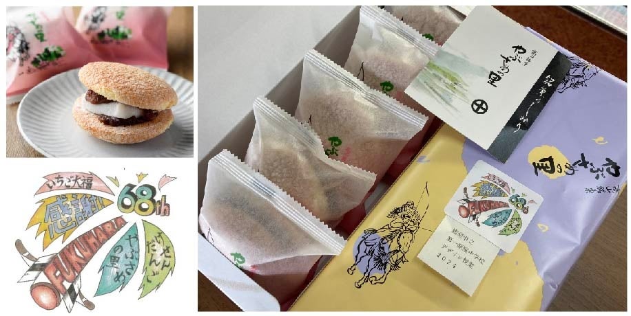 【期間限定】地元中学生がデザイン考案！ 鹿児島県肝付町のふるさと納税返礼品にコラボ菓子登場