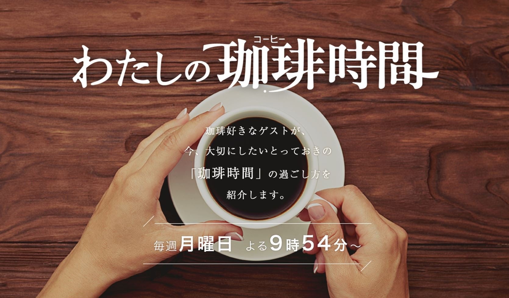 【RITUEL CAFÉ（リチュエル カフェ) ルミネ新宿店】お花見シーズン限定「桜と宇治抹茶のアフタヌーンティー」提供開始