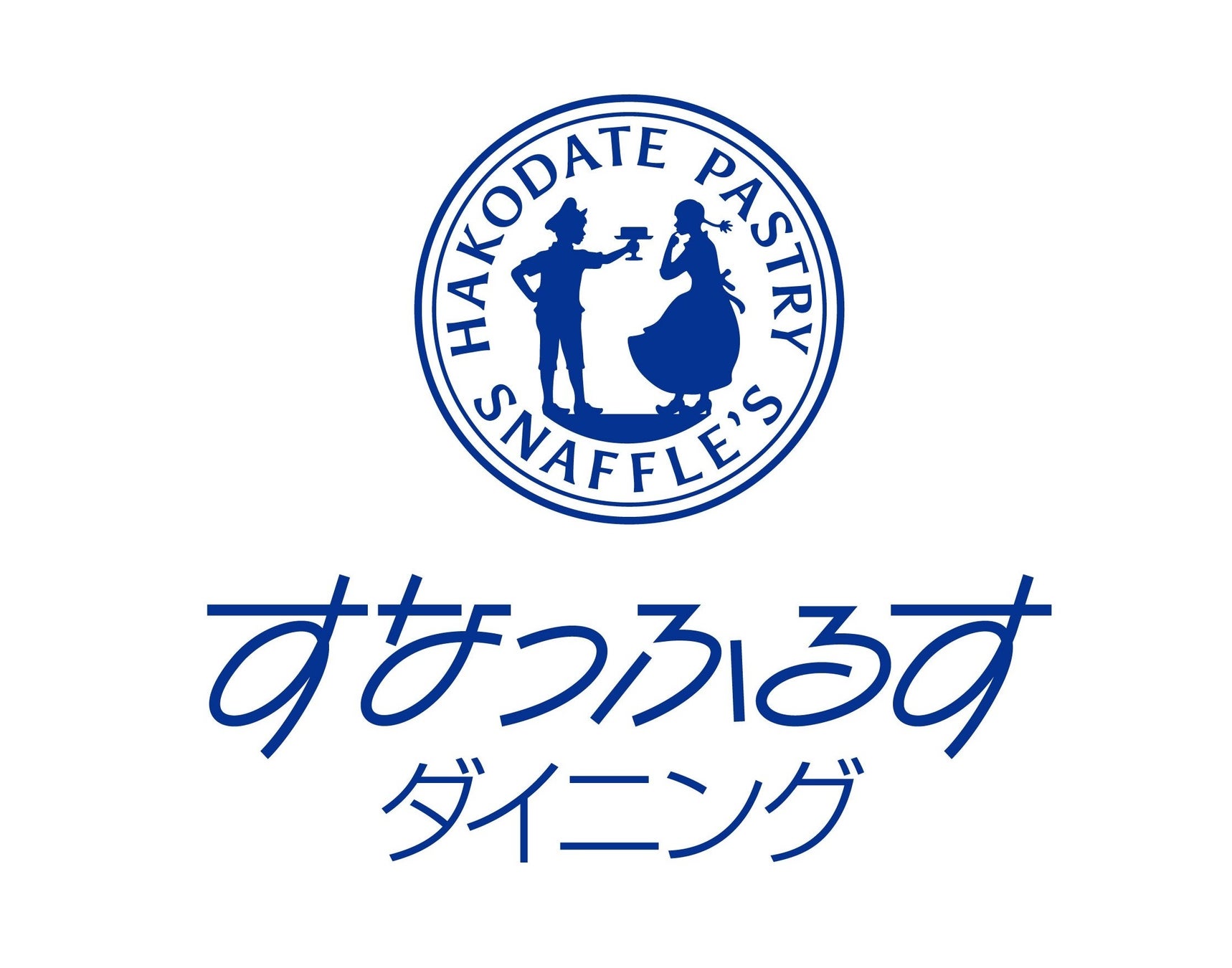 【函館 蔦屋書店】洋菓子メーカー、スナッフルスの新業態「すなっふるすダイニング」を3/26(火)にオープン