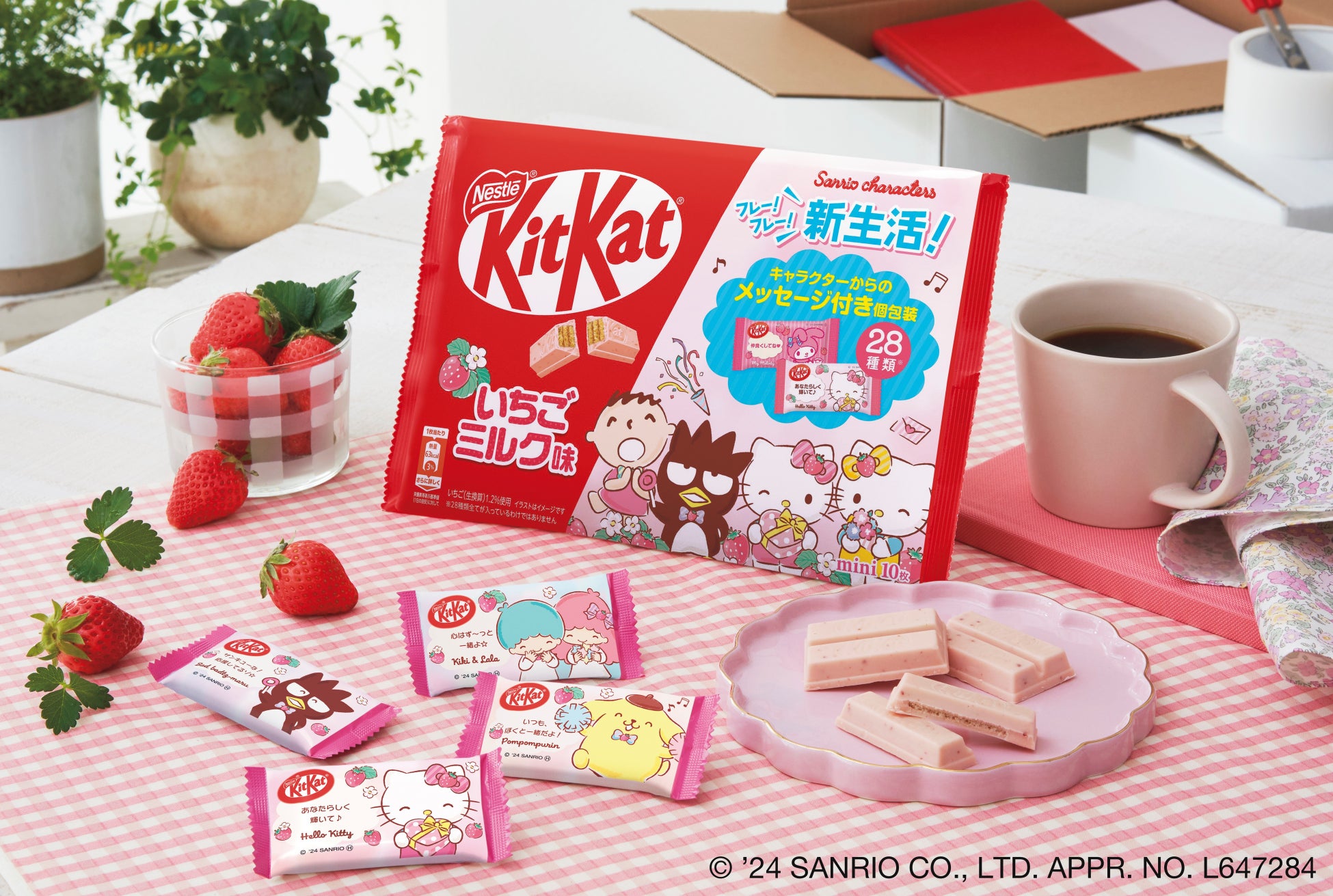 「サンリオキャラクターズ」と「キットカット」の夢のコラボレーション♡「キットカット サンリオキャラクターズ いちごミルク味」 4月1日(月)より期間限定で販売開始