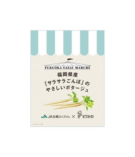 「食料・農業・農村基本法」改正を前に「日本の農業の持続可能性に関する意識調査」を実施