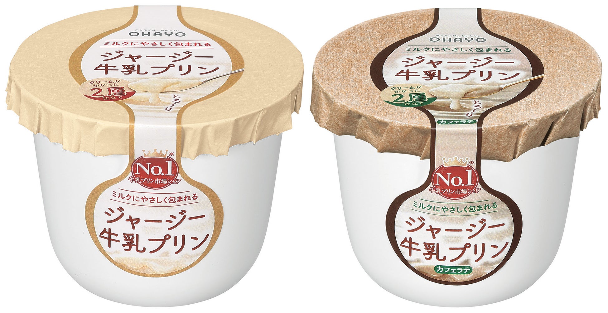 濃厚なおいしさが愛され続けて25周年「ジャージー牛乳ソフト 」をリニューアル発売