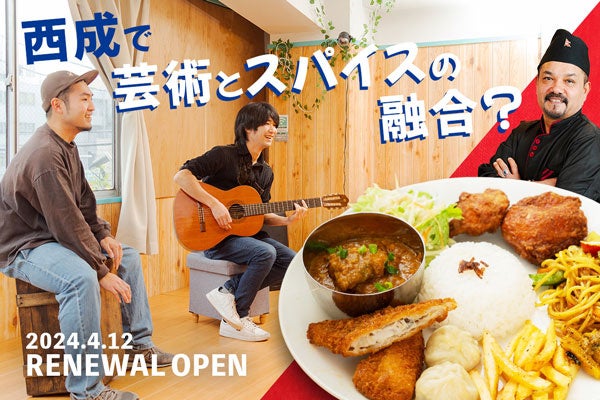 東京のSÉZANNE（セザン）が2024年度の「アジアのベスト50レストラン」のNo.1に