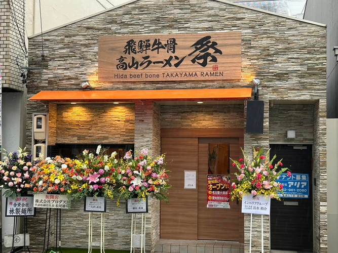 岐阜県下呂市の老舗酒造が造るリコピンを使用の甘酸っぱいお酒　
発泡性リキュール『すますまRED』を販売開始