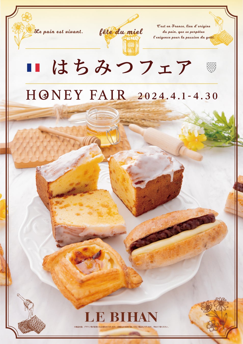 「クラフト　小さなチーズケーキ　キャラメルスイート～香るバニラ～」4月1日（月）より全国にて期間限定発売