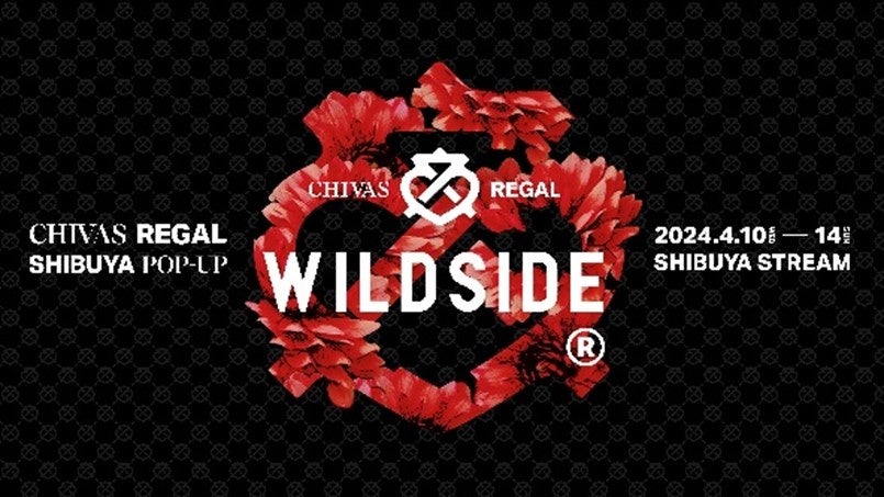 ブレンデッドスコッチウイスキー『シーバスリーガル』と『WILDSIDE YOHJI YAMAMOTO』との期間限定コラボレーションイベント「CHIVAS REGAL SHIBUYA POP-UP」