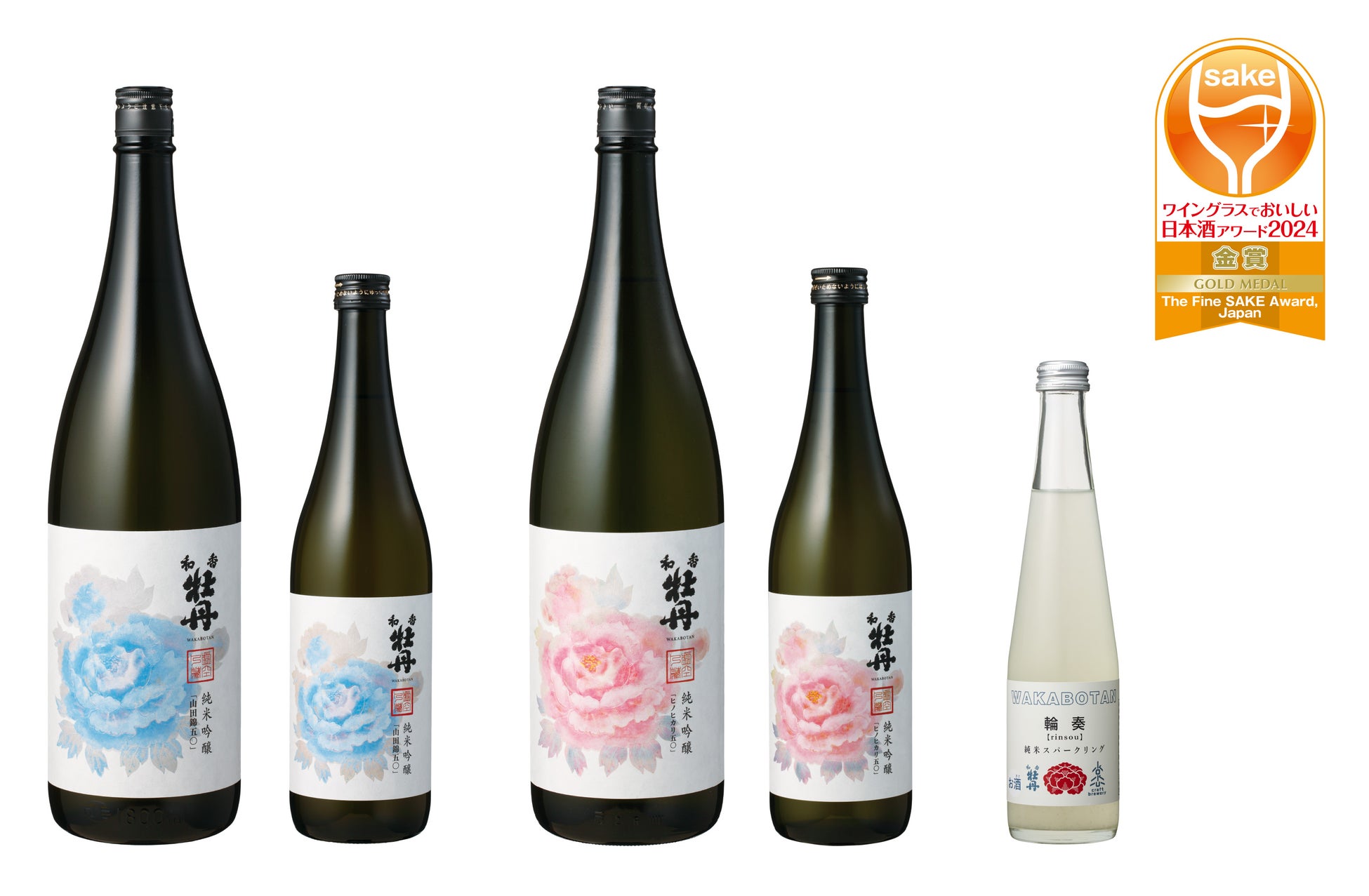 ワイングラスでおいしい日本酒アワード2024にて三和酒類の「和香牡丹」3アイテムが金賞を受賞！