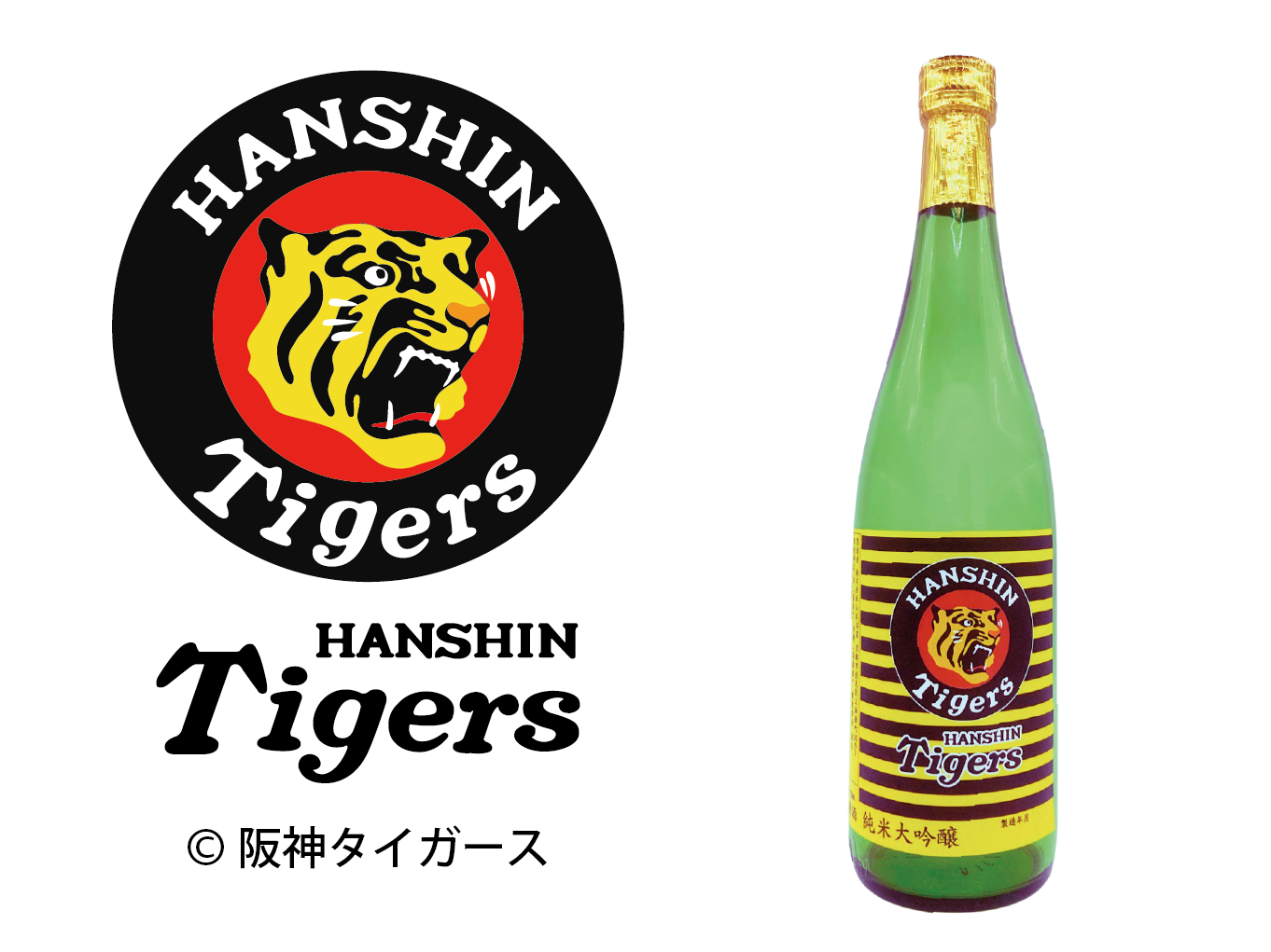 虎と酔う京の美酒、阪神タイガース球団承認の日本酒を
シーズン開幕の3月29日より発売