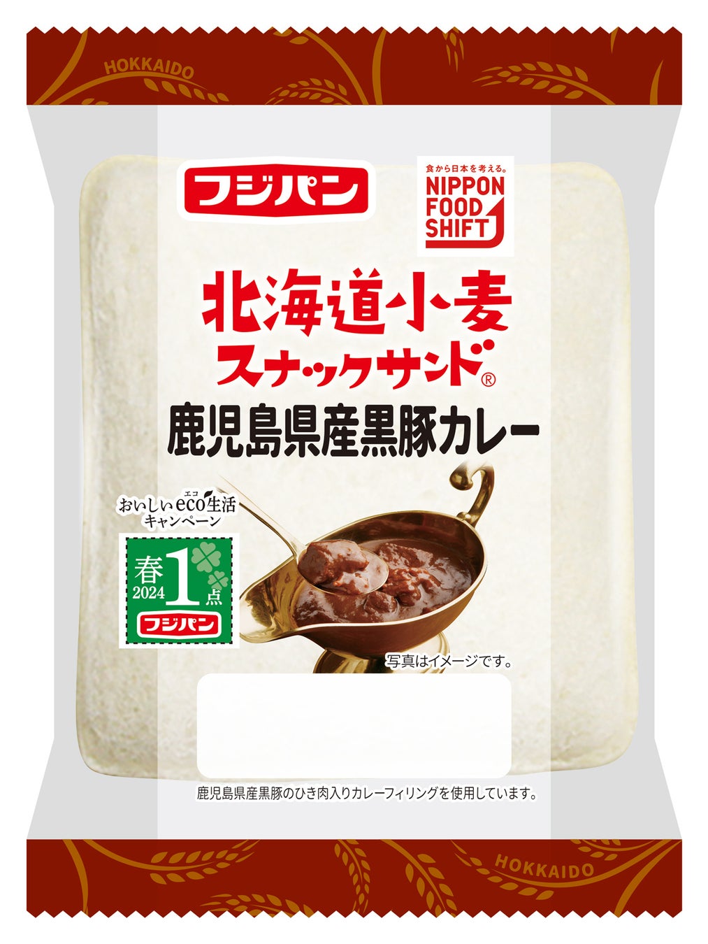 新商品　北海道小麦　スナックサンド鹿児島県産黒豚カレー・瀬戸内レモンタルタル　発売