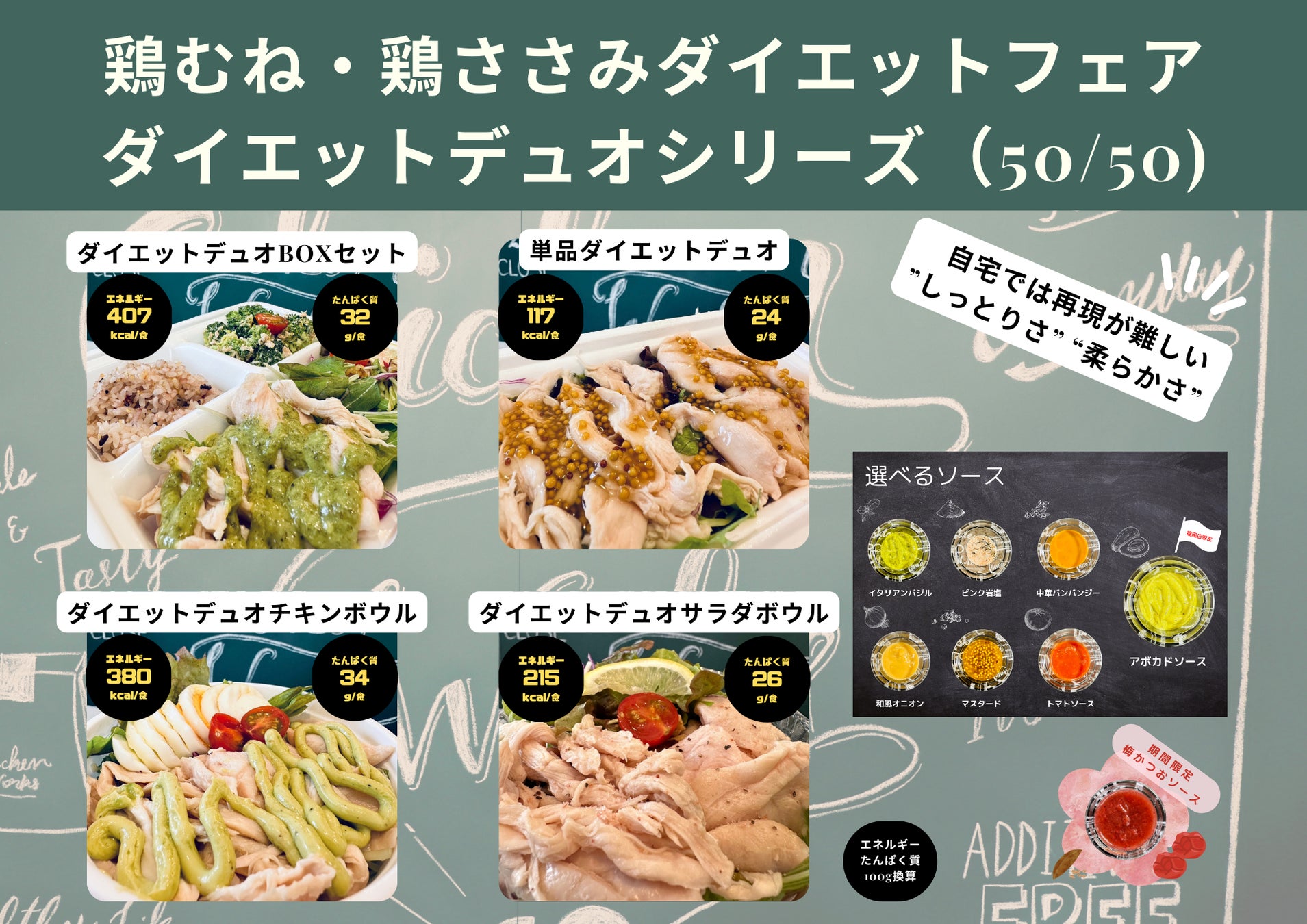 【九州初上陸】チキンワークス白金福岡店が「美味しい食事で健康的にダイエットができる」体験を提供