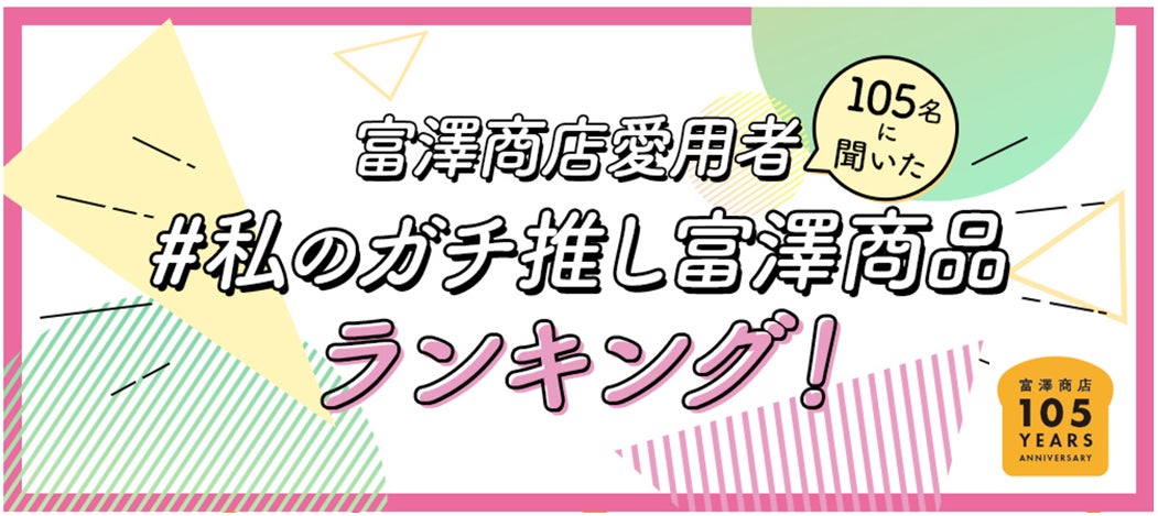 Cake.jp‟創業感謝祭”開催！2024年は『ありが糖(とう)！の気持ちを添えて』、最大77%オフで人気スイーツ100商品が買えるセールなどお得な企画が目白押し！