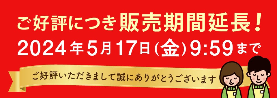 【青木松風庵】2024年4月1日（月）より柏餅の販売開始！