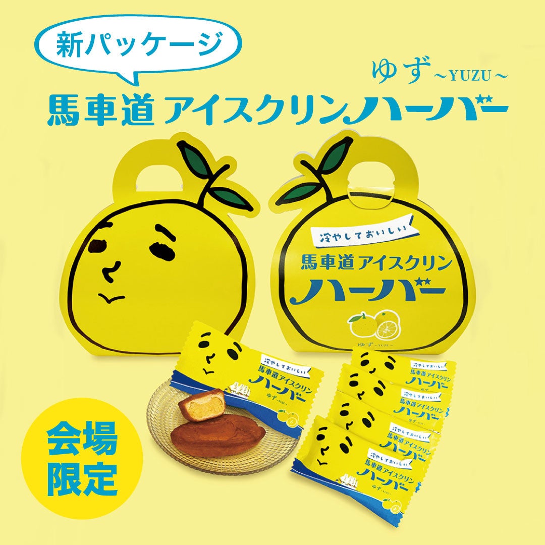 関西のみなさまお待たせしました。「第１０回みんなが食べたいプリン総選挙」は、「あべのハルカス近鉄本店」で開催！ハルカス１０周年記念を全国のプリンでお祝い