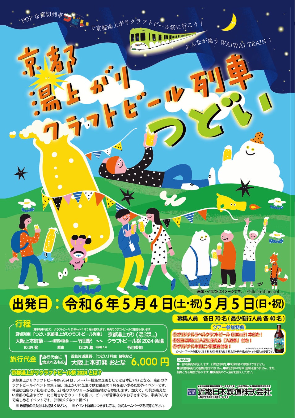 北海道産のネタが“赤シャリ”でもっと旨くなる！！海鮮丼をはじめ、北海道産の海鮮ネタが多数登場！みさきの北海道フェア開催！