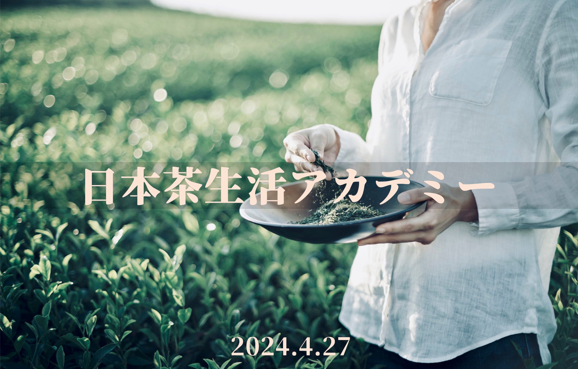 世界最大級の食品製造総合展「FOOMA JAPAN 2024」2024年6月4日(火)～ 6月7日(金)の４日間開催！