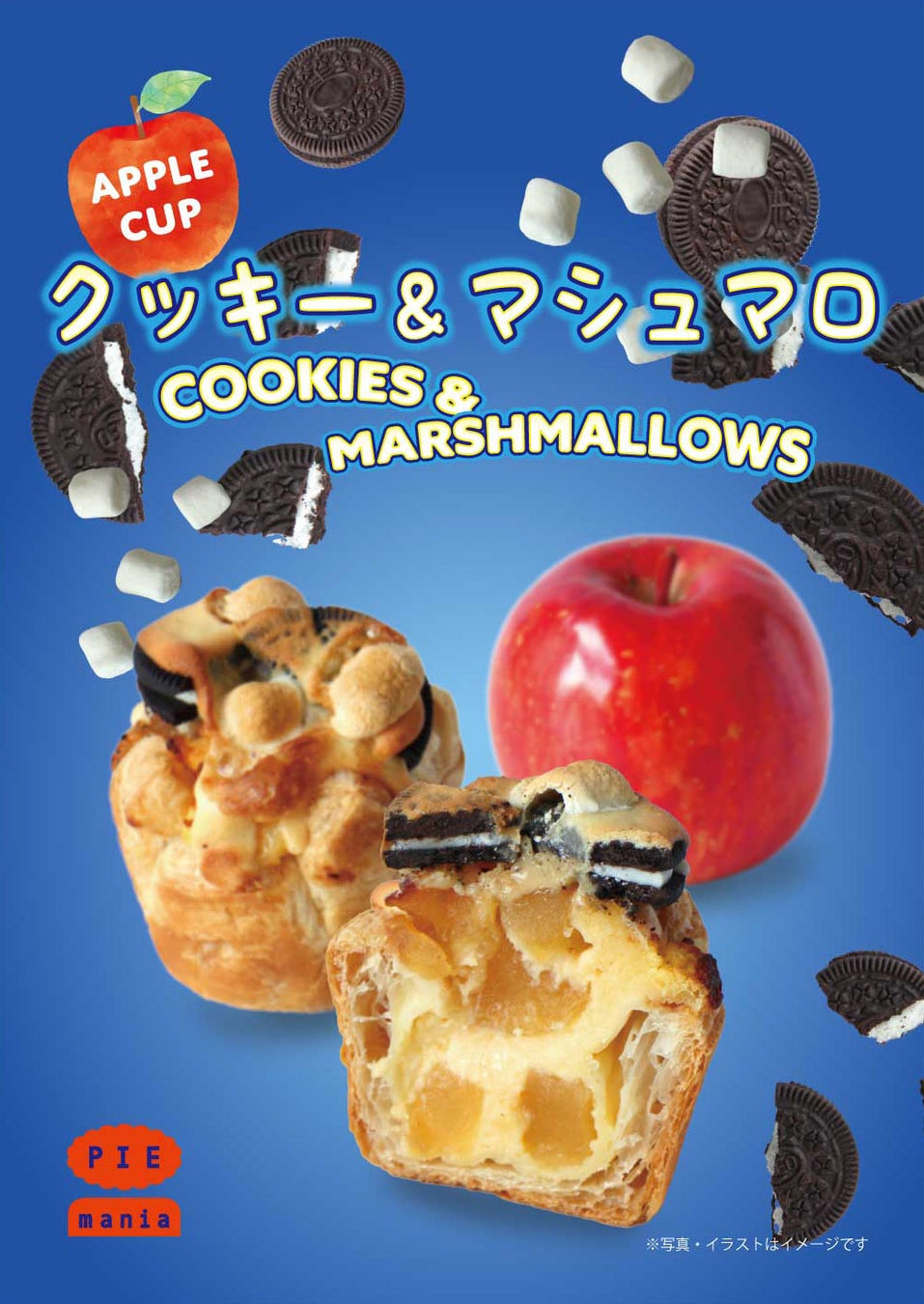 アップルパイの“新しいカタチ”を提供するPIE maniaの新商品　「Apple Cup クッキー＆マシュマロ」