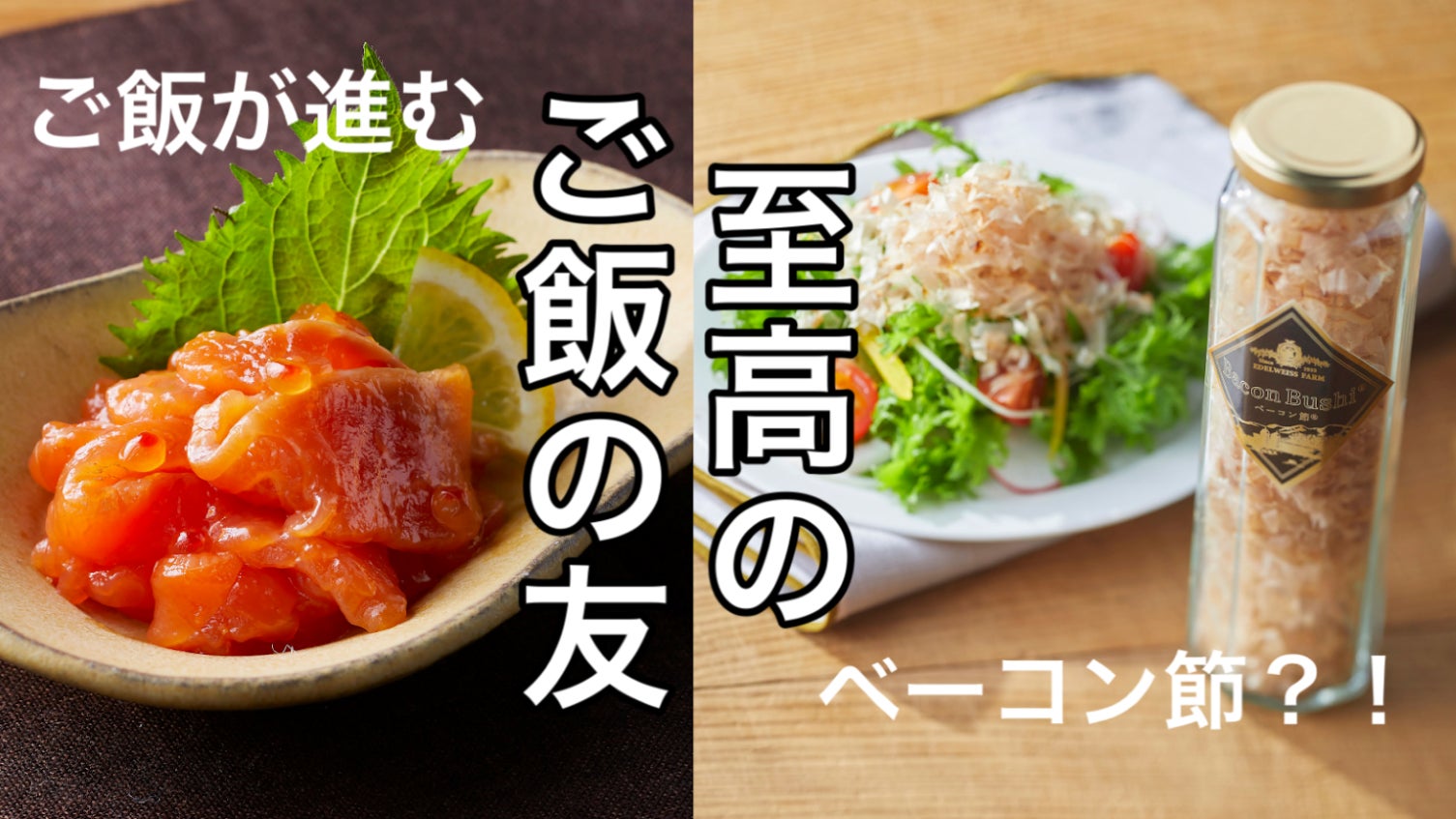 【そごう千葉店】うまいもの味めぐり