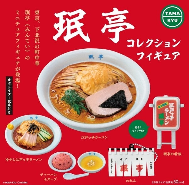 【松のや】タイ風豚バラ唐揚げ丼　にんにく醤油香る「ムートート丼」新発売