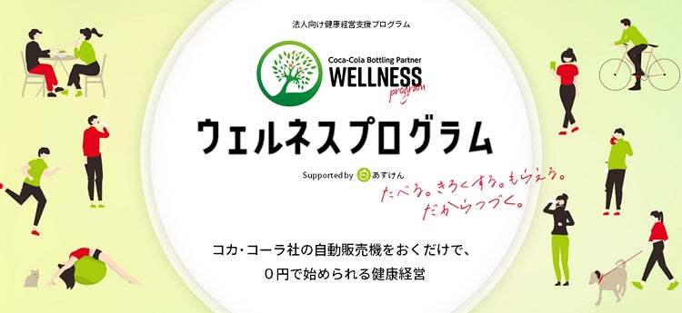 酒造メーカー様限定「企業SNSアカウントフォロワー活性化・試飲会イベントパッケージ」を提供開始