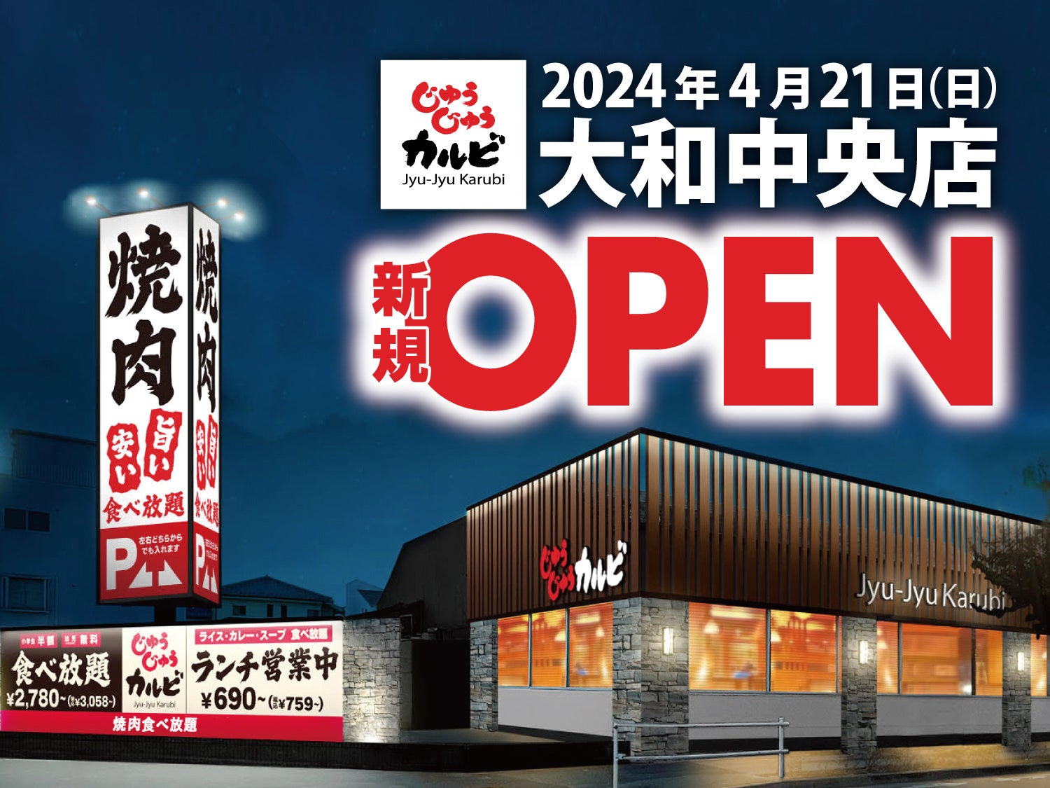 全国の吉野家店舗で『親子丼』を4月11日より販売開始