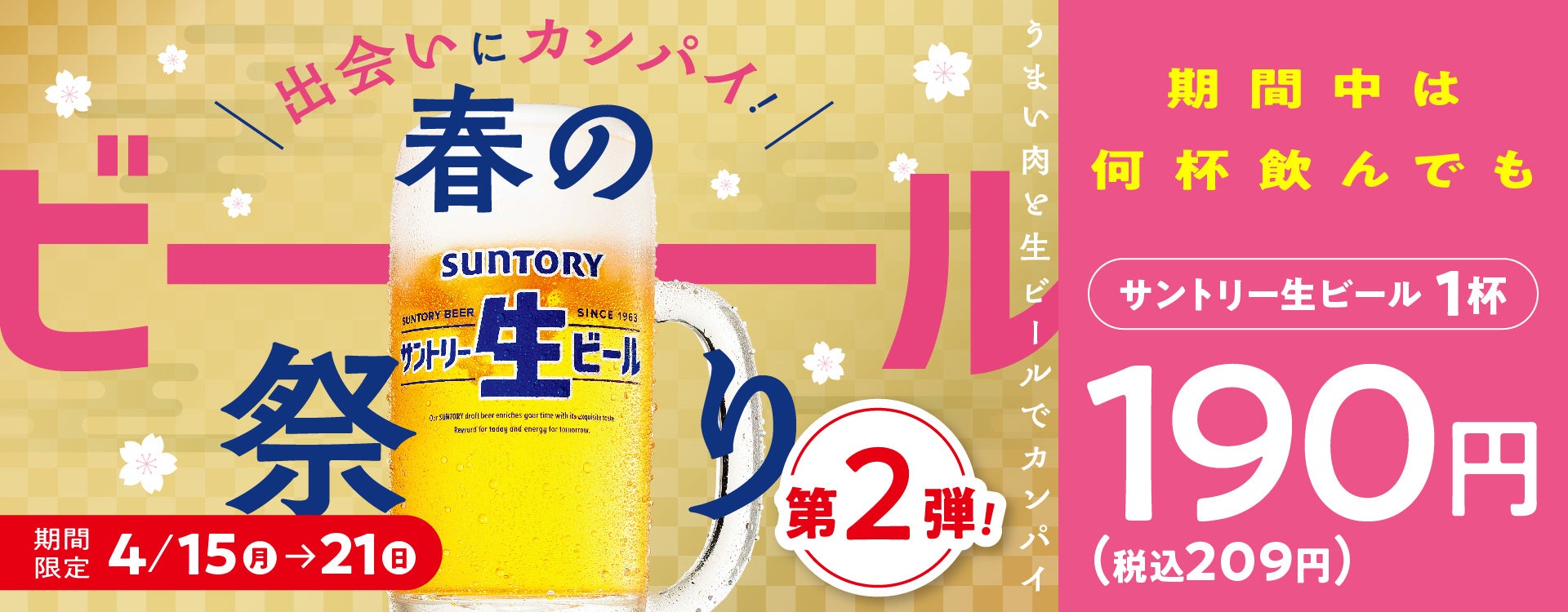 「YOMOYAMA NAGANO」今年もやります！
7月17日(水)大阪、8月20日(火)札幌で初試飲会開催