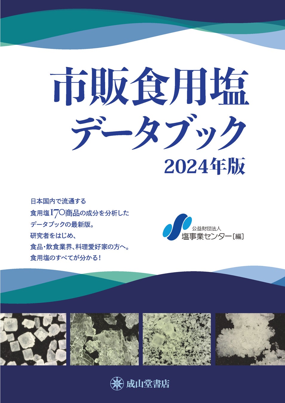 「つなあげあられ レモンペッパー味」「つなあげあられ 焼きとうもろこし味」(4月22日発売)