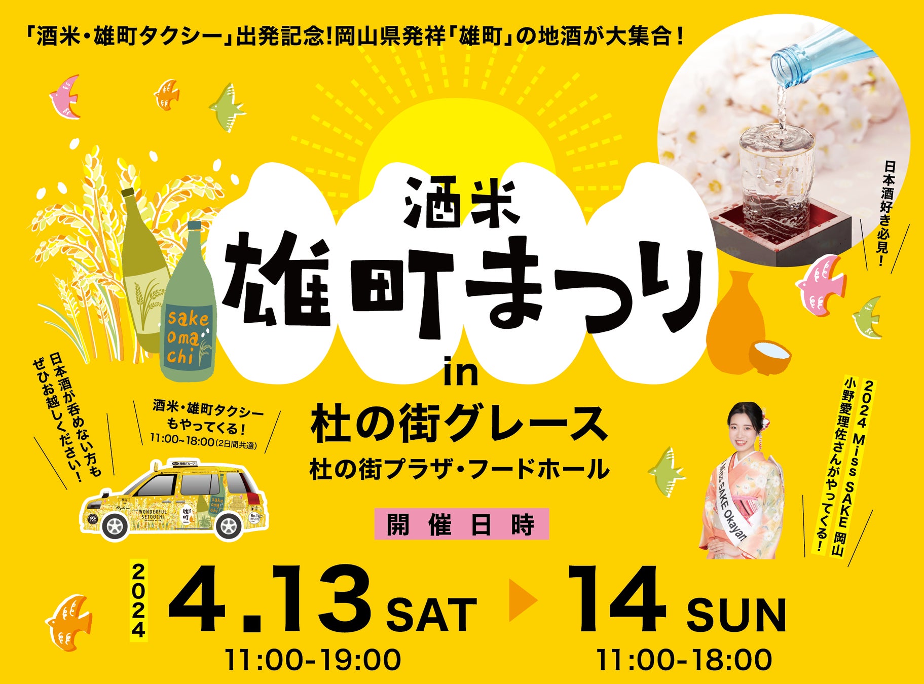 第120 回有田陶器市にて「食と器でおもてなし」をコンセプトにした有田焼ミニパフェが登場