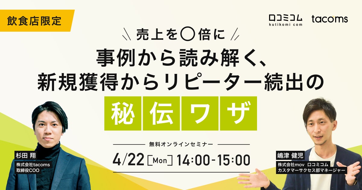 香港No.1※1ライスヌードル店 タムジャイサムゴー　日本上陸２周年を記念し、何度でもその場で当たる『豪華プレゼントキャンペーン』を開催！　～2024年4月15日（月）から4月28日（日）まで実施～