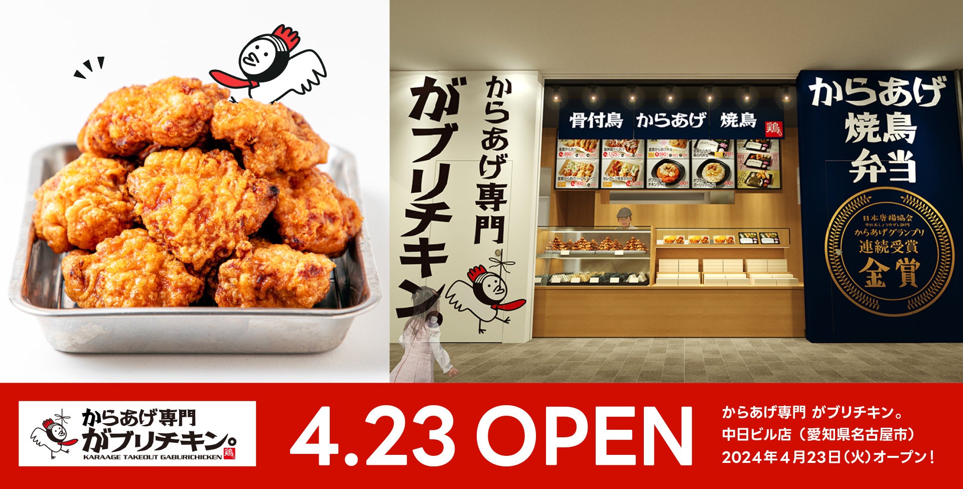 明治16年創業、秋田の老舗「菓子舗榮太楼」　
ロングセラー菓子“さなづら”の新商品2種を4月20日発売