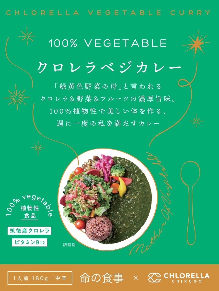 【新商品】1/3日分の野菜がとれる「ピザ」と「おやき」をディノスが発売