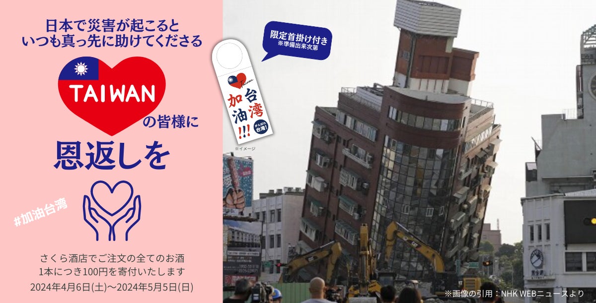 サントリー「金麦サワー」北海道限定発売を記念したイベント「STVお花見フェスタ presented by キンムギサワー」開催決定!