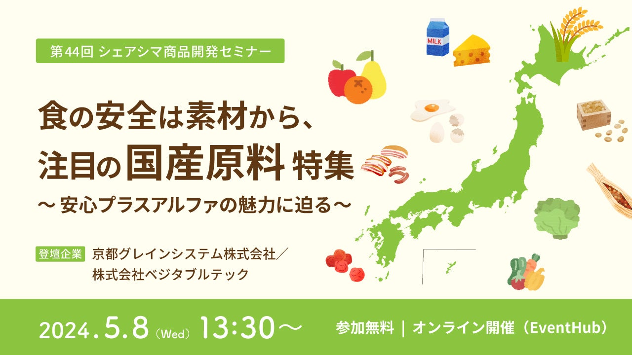 【ホテル ラ・スイート神戸ハーバーランド】神戸でいち早くスタート!ラ・スイート ワイン&ビアガーデン2024