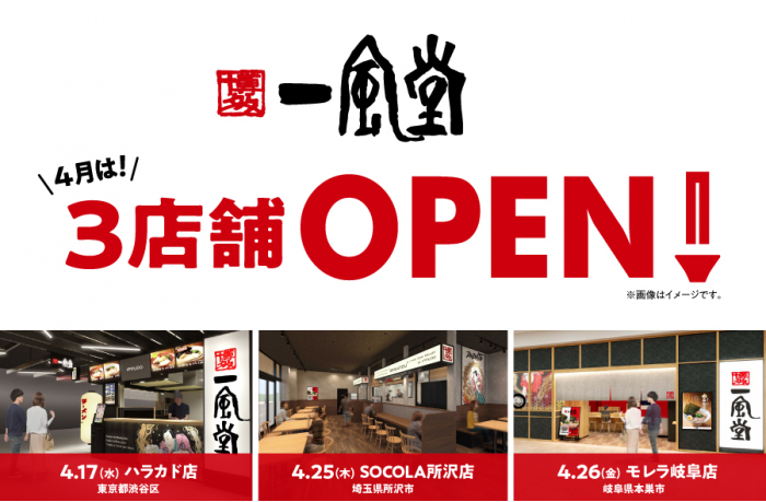 全国のパン屋さん10店舗が受賞！rebakeが「新人賞2024春」受賞店を発表。