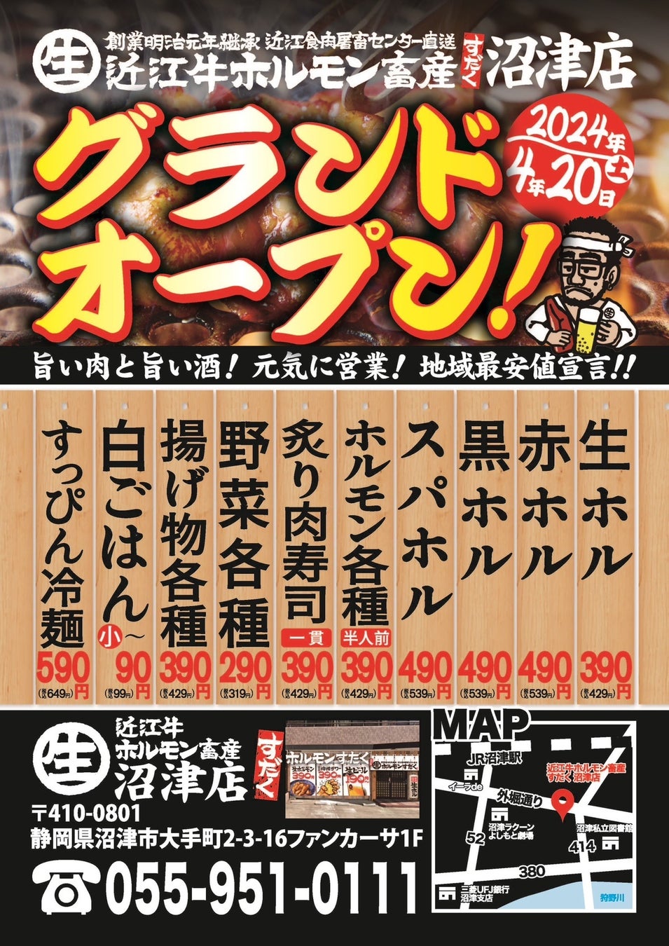 3日で5,600席完売の渋谷マムズタッチ 看板メニュー・サイバーガーの“神コスパ”価格！単品520円、セット850円に決定！