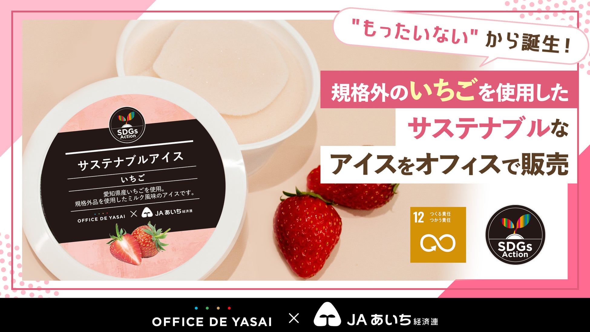 築野グループ、「アースデイ東京」に初出展！