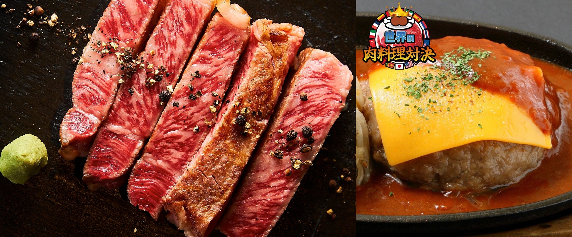 GWお台場「肉フェス 2024 Worldセレクション TOKYO」肉フェスだから開発できたスペシャルメニューを紹介！～VIPエリア専用メニュー、人気アニメとのコラボ、など新情報盛り沢山～
