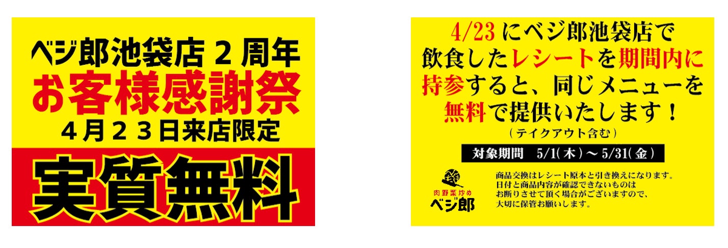 【濃厚中華そば 餃子 丸福】４月18日(木)から期間限定メニュー「特製塩中華そば」を販売開始！