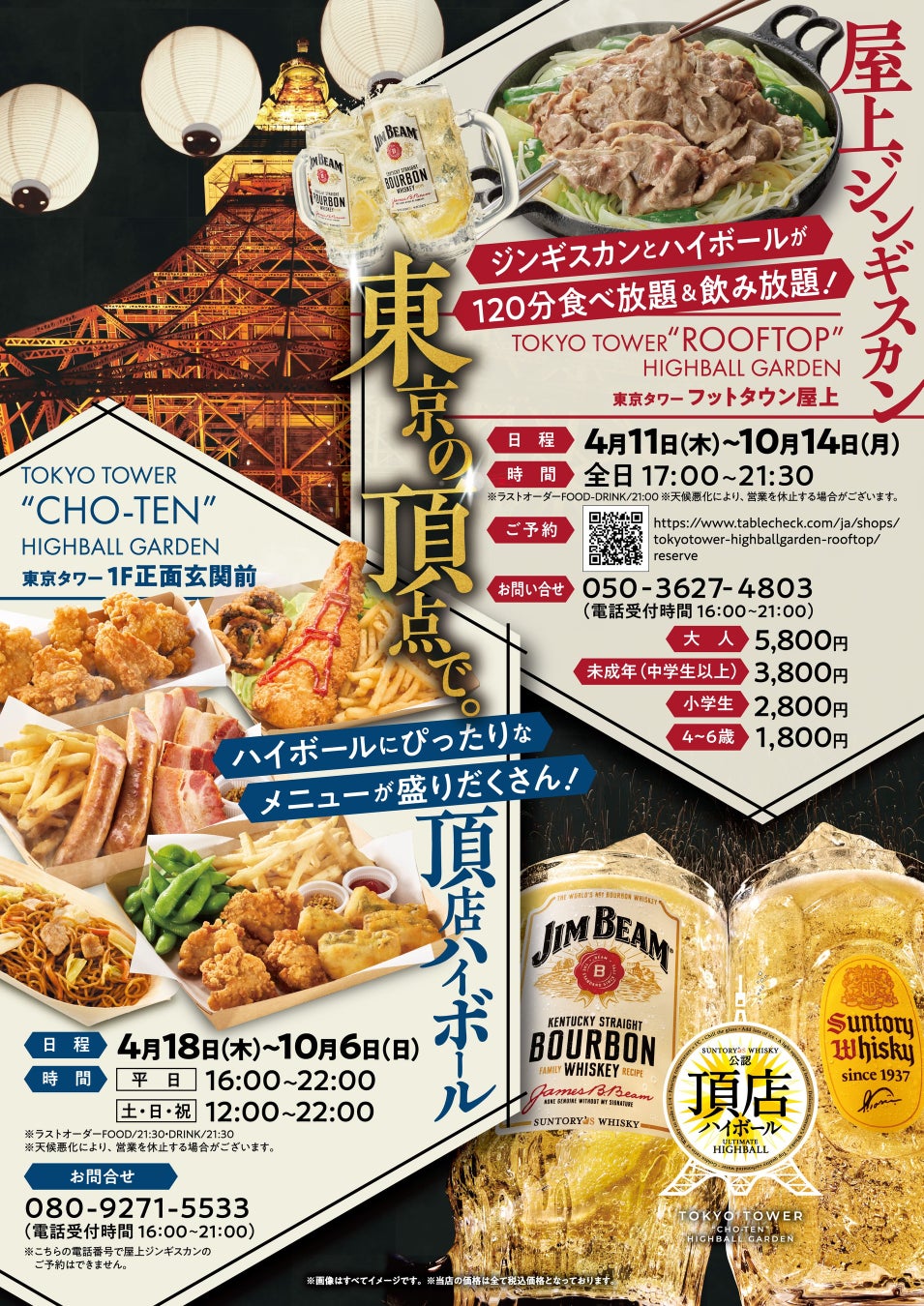 世界を虜にするアマレットリキュール「ディサローノ」を祝す一夜限りのイベント　　「ディサローノ・デー 2024」　4月19日（金）開催決定！