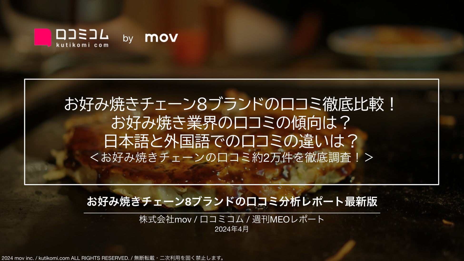 沖縄初出店のピケカフェ、首里城復興のためあしびなー店限定で“寄附ができるクレープ”を発表