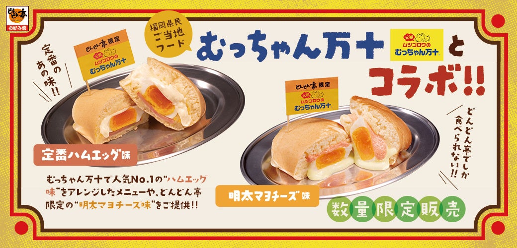 【松のや】かつに合う、新作カレー「黒カレー」新発売