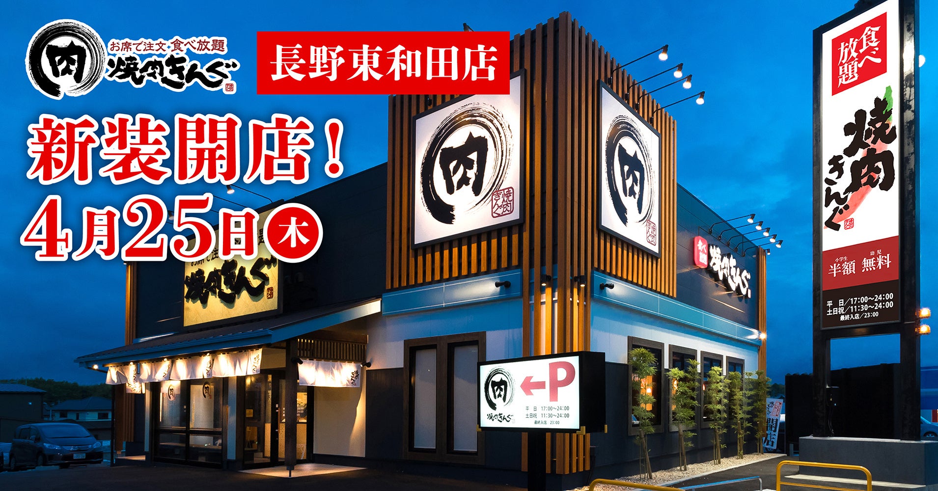 「ラー麺ずんどう屋」中国1号店を4月8日に上海でオープン