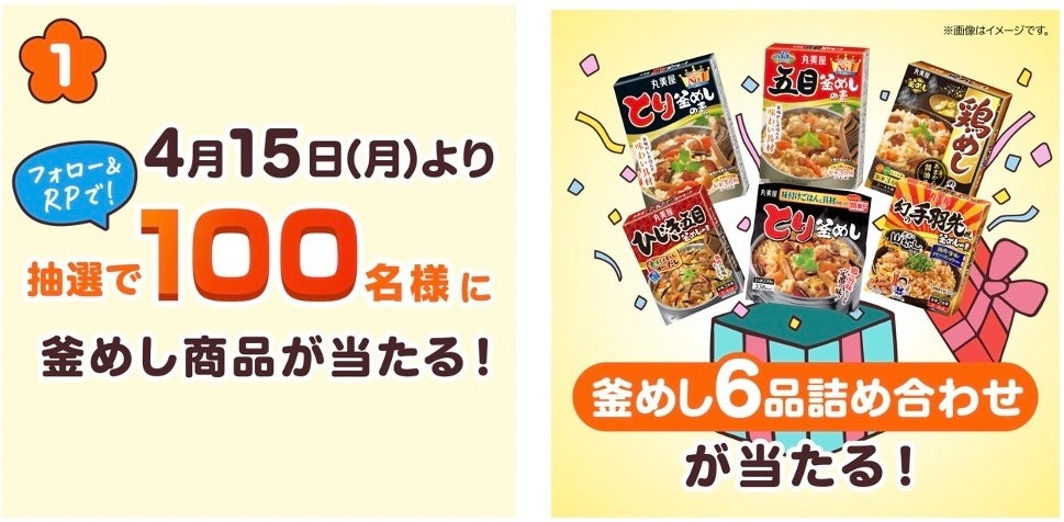 四季菓子の店 HIBIKA（ひびか）は、 4月19日（金）より“母の日ギフト”を新発売いたします。